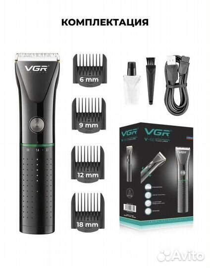 Профессиональная беспроводная машинка для стрижки