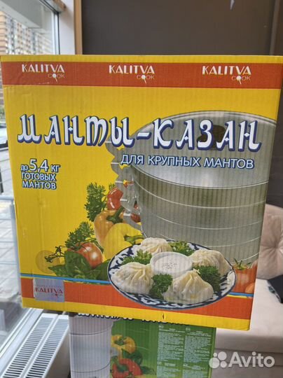 Мантоварка алюминиевая