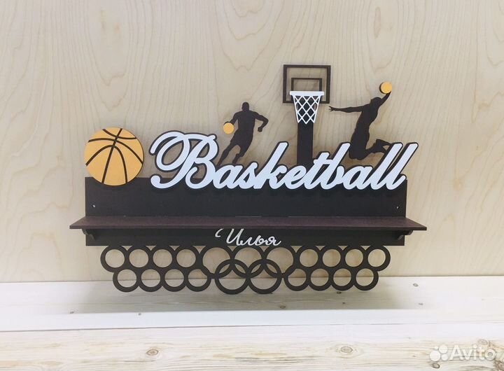 Медальница Баскетбол с именем