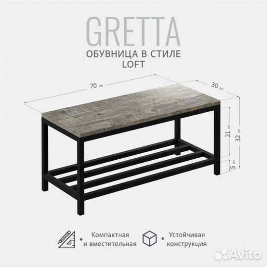 Обувница для прихожей gretta loft, серая