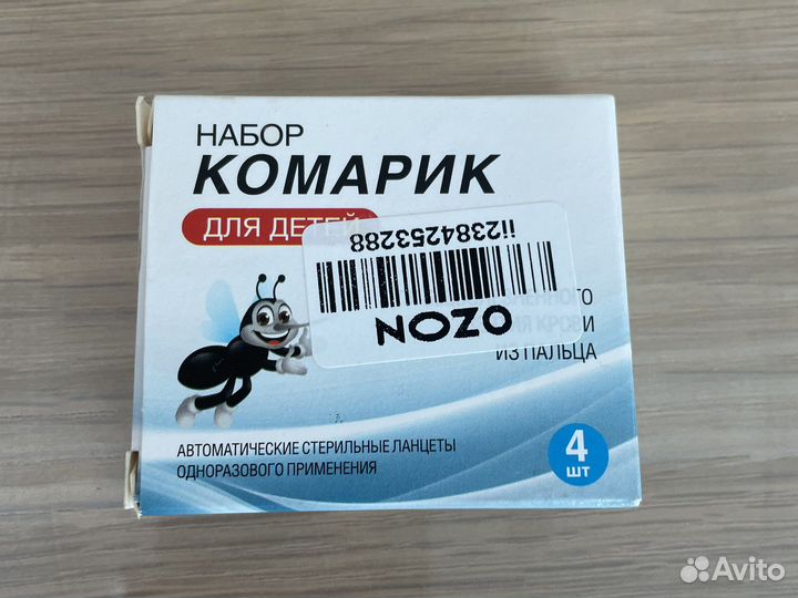 Ланцеты автоматические стерильные Acti-Lance Lite