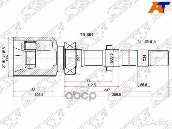 Шрус внутренний FR RH toyota RAV4 ACA3#