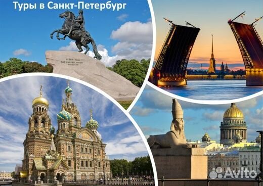 Экскурсионные туры по России из вашего города