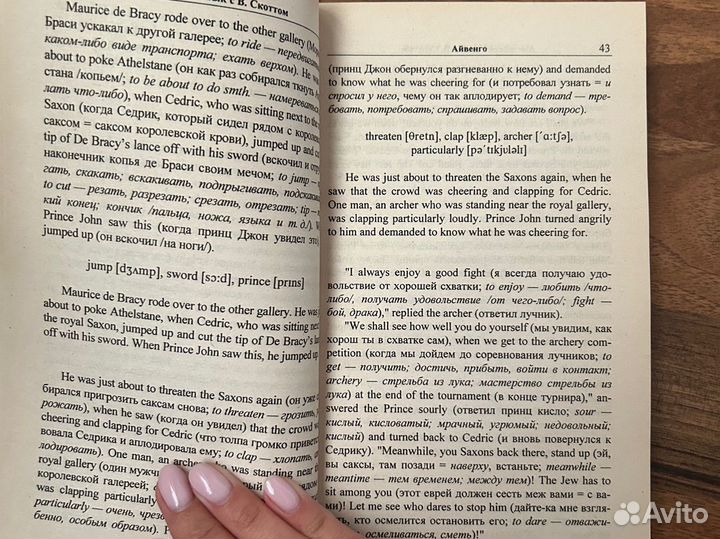 Английские книги бесплатно