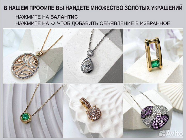 Золотое колье с бриллиантом 585 пробы 0,041 ct