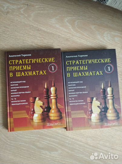 Книги с репродукциями картин и шахматные книги