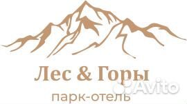 Горничная