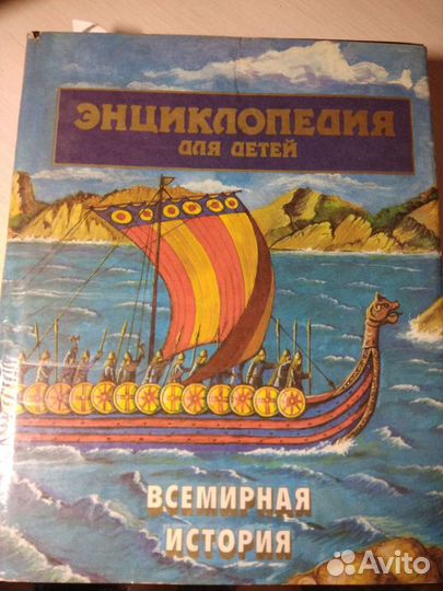 Детская энциклопедия