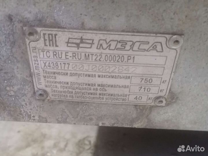 Прицеп легковой бу с документами