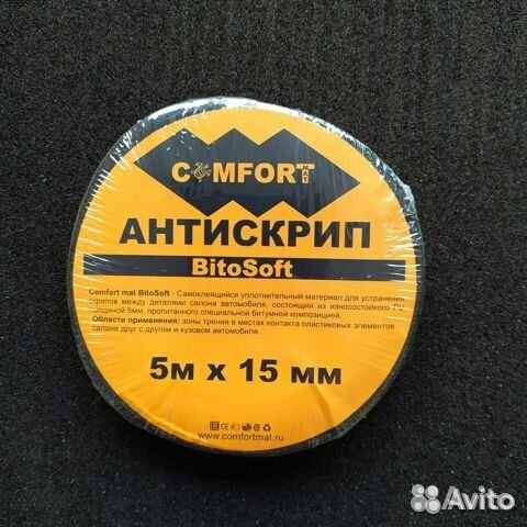 Антискрип в ассортименте