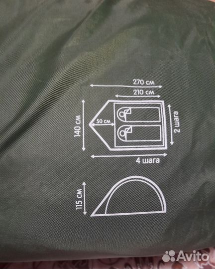 Палатка походная 2- х местная