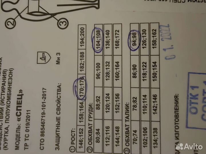 Костюм мужской рабочий летний спецодежда