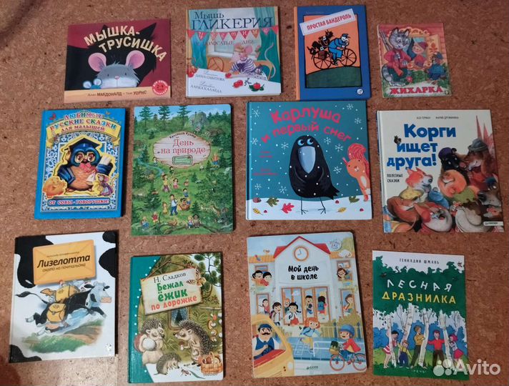 Детские книги пакетом