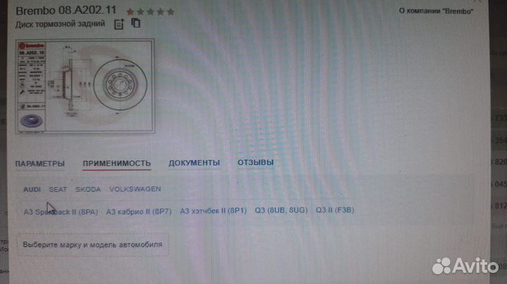 Тормозные диски brembo задние