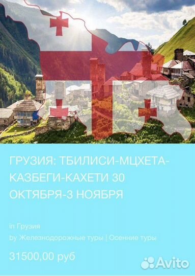 Автобусные экскурсии и джип туры на водопады