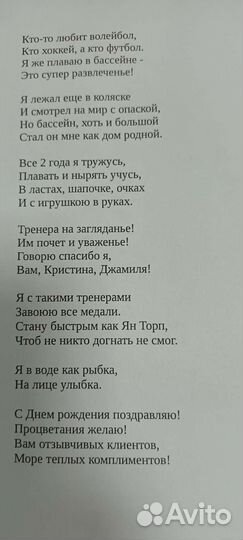 Стихи, поздравления