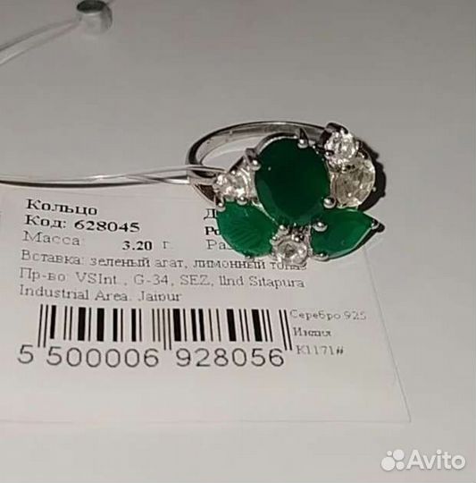 Серебряное кольцо с агатом и лимонными топазами