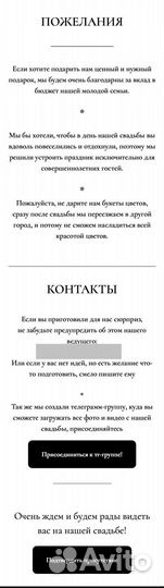 Свадебный сайт свадебное приглашение