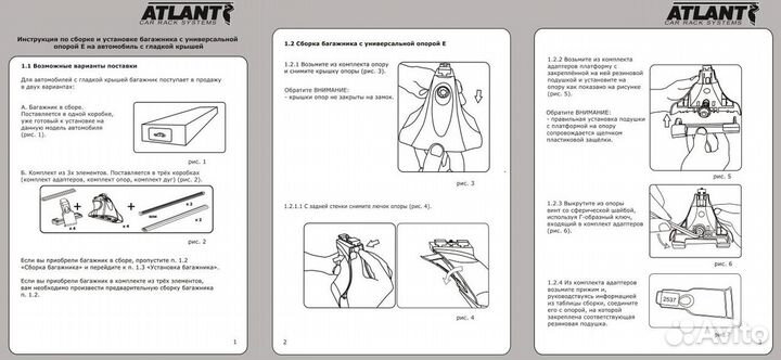 Багажник Лада Веста (4-dr sed.) 15