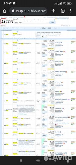 Рампа топливная 5361112303