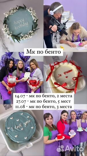 Мастер-классы по бенто и моти