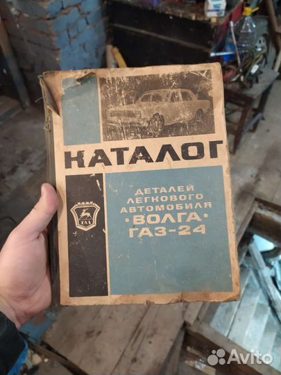 Каталог автомобиля газ 24 1969 год