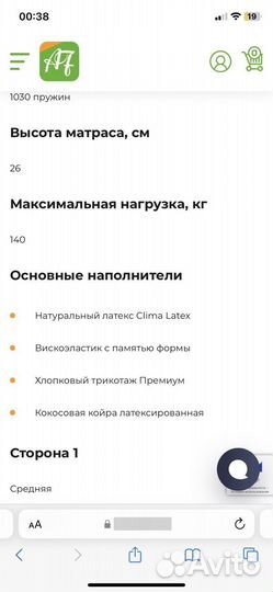 Матрас 200*200см Лорд плюс Арт-Флекс