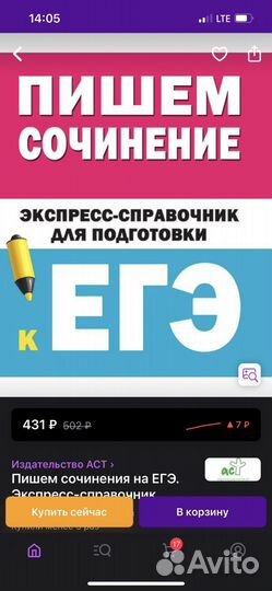 Справочники для егэ