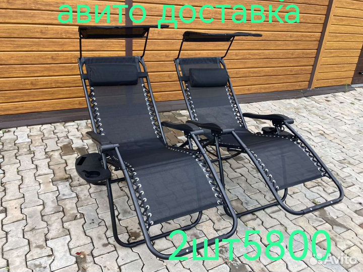 Кресло шезлонг усиленный 2шт