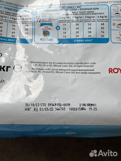 Сухой корм для щенков