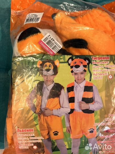 Аренда костюма тигр, ёжик, козлик