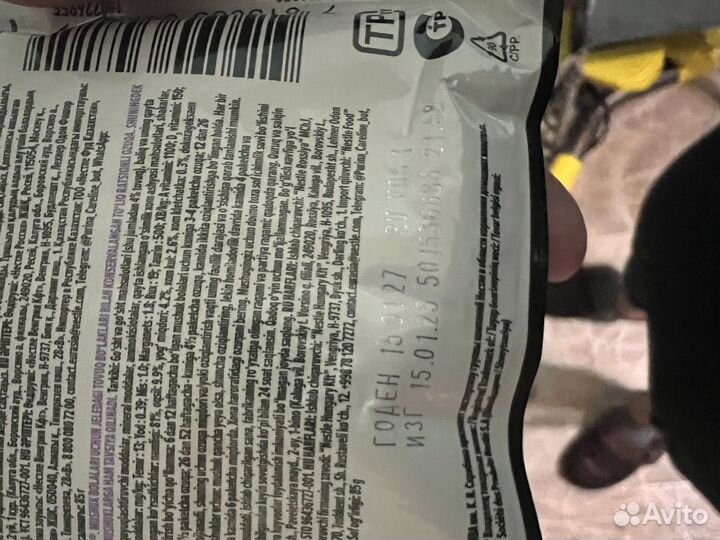 Корм для котят проплан