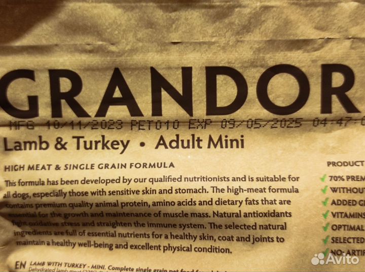 Корм для собак