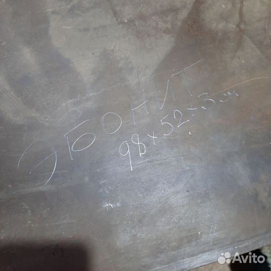 Эбонит лист(плита)