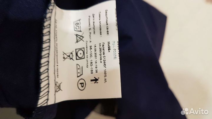 Костюм мужской противоэнцефалитный