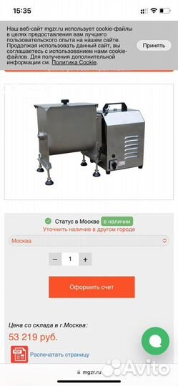 Фаршемешалка Starfood