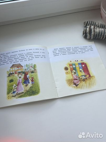 Книга детский сад без слез