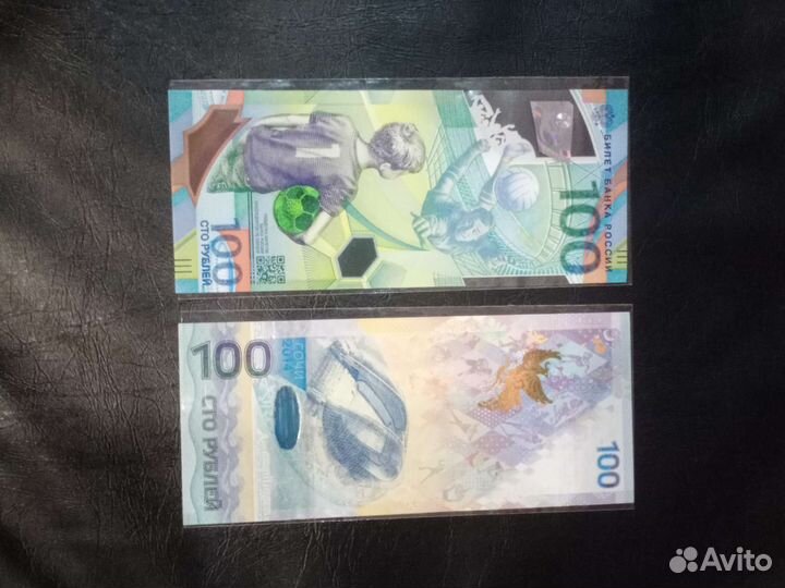Банкнота сочи и футбол