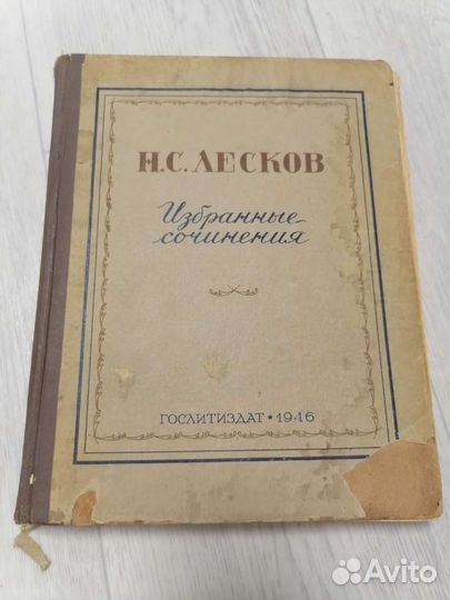 Книги 40х-50х годов