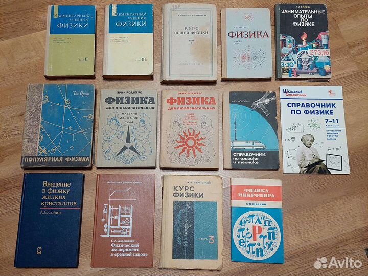 Книги по химии физике черчению