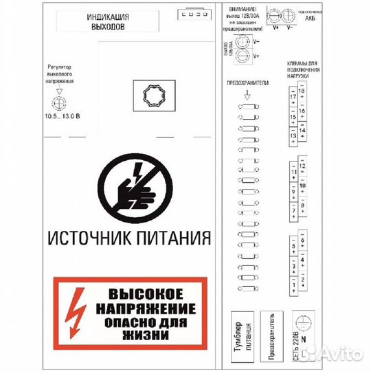 Блок бесперебойного питания ST-ббп-30AR