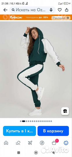 Спортивный костюм женский новый 46 48