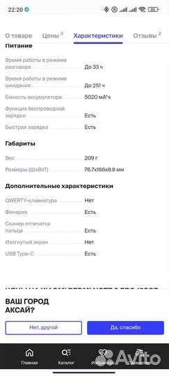 Смартфон Xiaomi Redmi Note 9 Pro 128Gb