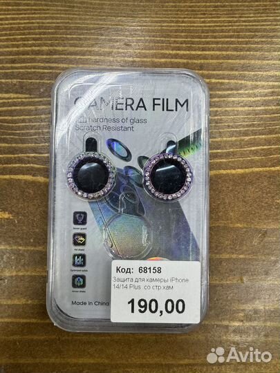 Защита для камеры iPhone 14/14+