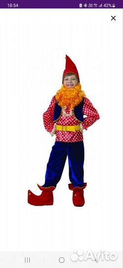 Костюм гном-весельчак