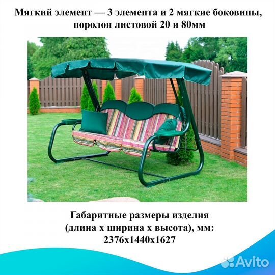 Садовые качели Мастак арт. 64