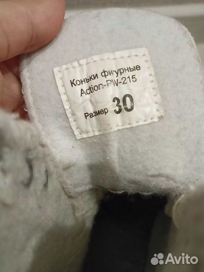 Коньки фигурные