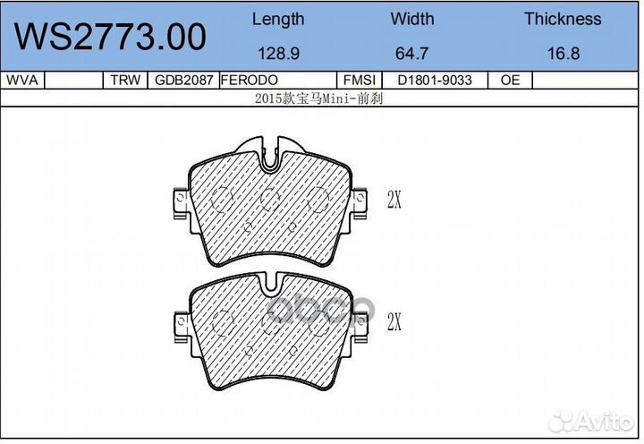 Колодки тормозные дисковые перед Mini Coope