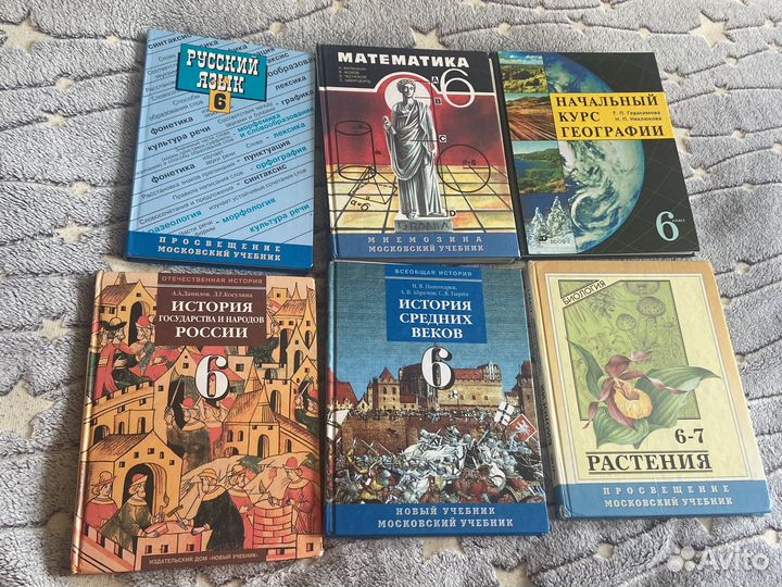 Школьные учебники 6 класс