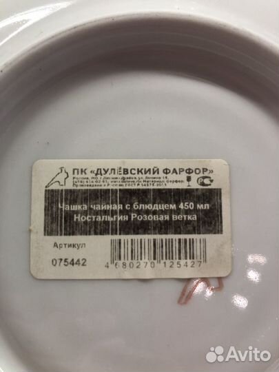 Чашка Дулевский фарфор, Розовая ветка, 450мл